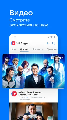 ВКонтакте — скриншот 2