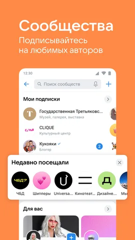 ВКонтакте — скриншот 6