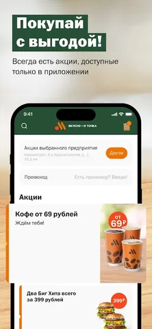 Вкусно — скриншот 1