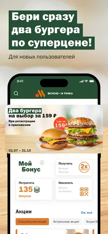 Вкусно — скриншот 2
