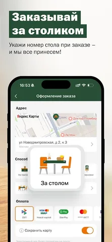 Вкусно — скриншот 4