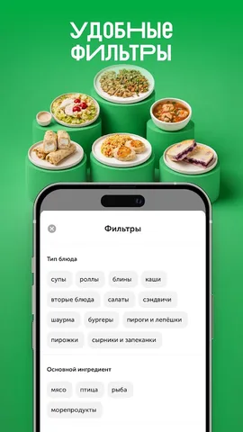 ВкусВилл — скриншот 5