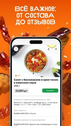 ВкусВилл — скриншот 6