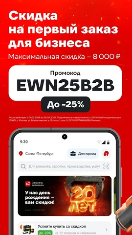 ВсеИнструменты.ру — скриншот 1