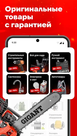 ВсеИнструменты.ру — скриншот 3