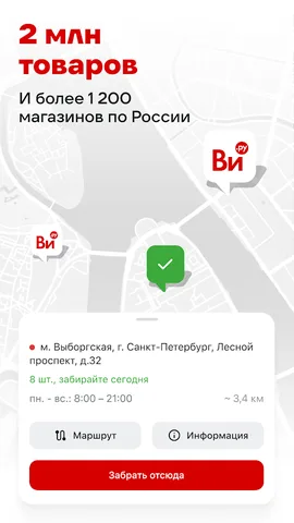 ВсеИнструменты.ру — скриншот 5