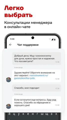 ВсеИнструменты.ру — скриншот 6