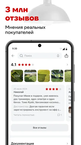 ВсеИнструменты.ру — скриншот 7