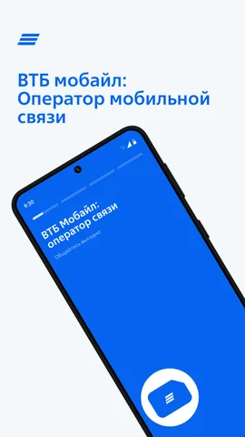 ВТБ Мобайл — скриншот 1
