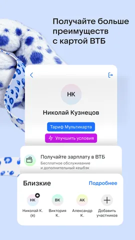 ВТБ Онлайн — скриншот 6
