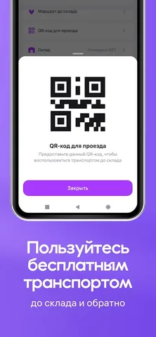 WB Job — скриншот 4