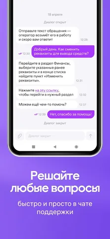 WB Job — скриншот 6