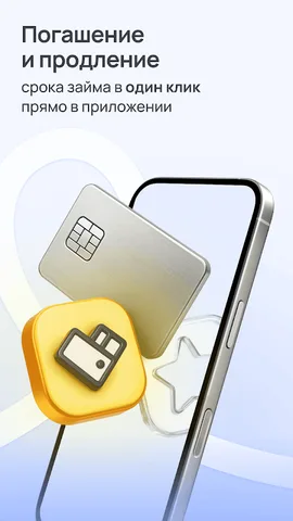 Webbankir — скриншот 4