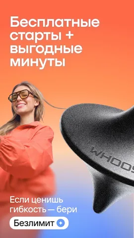 Whoosh — скриншот 3