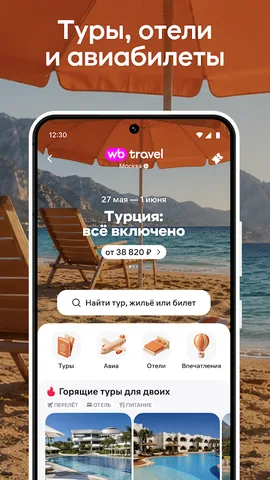WILDBERRIES — скриншот 3