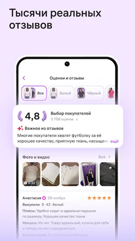 WILDBERRIES — скриншот 6
