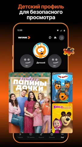 Wink — скриншот 5