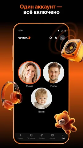 Wink — скриншот 8