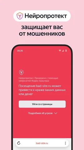 Яндекс Браузер с Алисой AI — скриншот 4