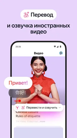 Яндекс Браузер с Алисой AI — скриншот 7