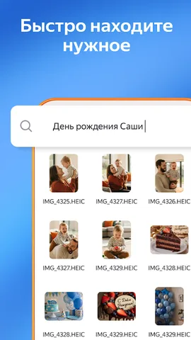 Яндекс Диск — скриншот 6