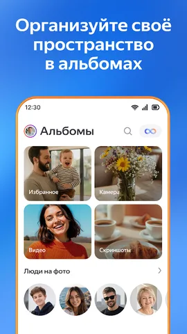 Яндекс Диск — скриншот 8
