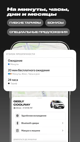 Яндекс Драйв — скриншот 6
