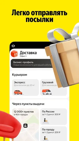 Яндекс Go — скриншот 5