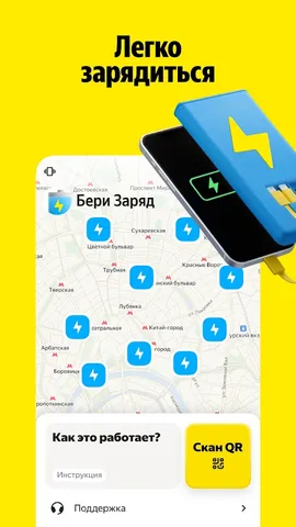 Яндекс Go — скриншот 6