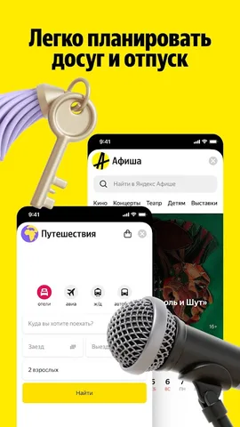 Яндекс Go — скриншот 8