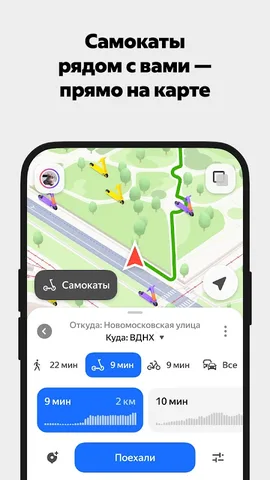 Яндекс Карты и Навигатор — скриншот 1