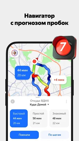 Яндекс Карты и Навигатор — скриншот 5