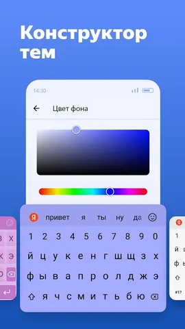 Яндекс Клавиатура — скриншот 3