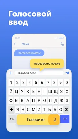 Яндекс Клавиатура — скриншот 4