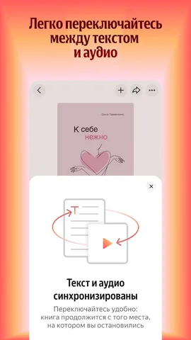 Яндекс Книги — скриншот 4