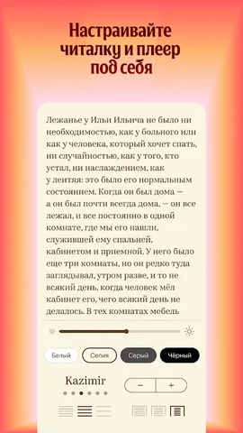 Яндекс Книги — скриншот 5