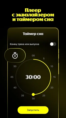Яндекс Музыка — скриншот 8