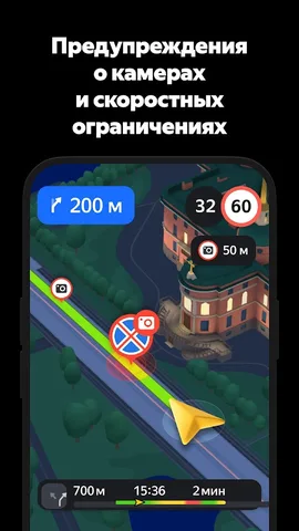 Яндекс Навигатор — скриншот 5