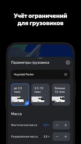 Яндекс Навигатор — скриншот 7