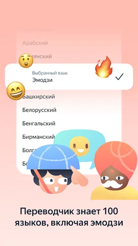 Яндекс Переводчик — скриншот 6