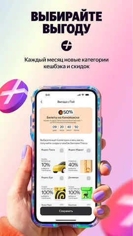 Яндекс Пэй — скриншот 4