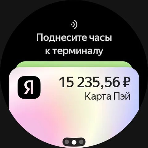 Яндекс Пэй — скриншот 8