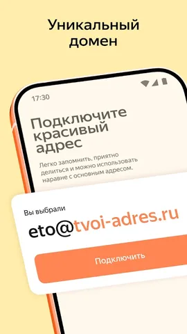 Яндекс Почта — скриншот 7