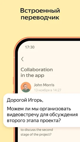 Яндекс Почта — скриншот 8