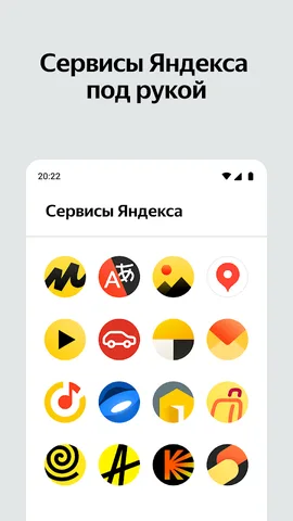 Яндекс Старт — скриншот 3