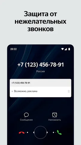 Яндекс Старт — скриншот 6