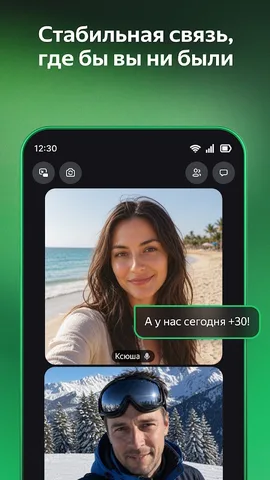 Яндекс Телемост — скриншот 3