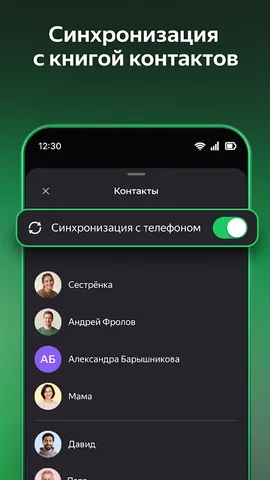 Яндекс Телемост — скриншот 7