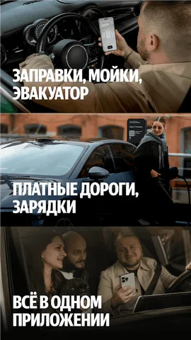Яндекс Заправки — скриншот 1