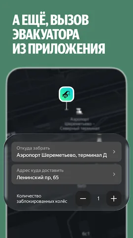 Яндекс Заправки — скриншот 7